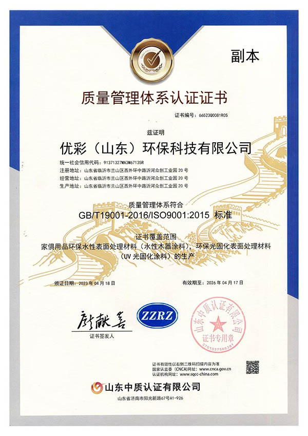 质量管理体系认证